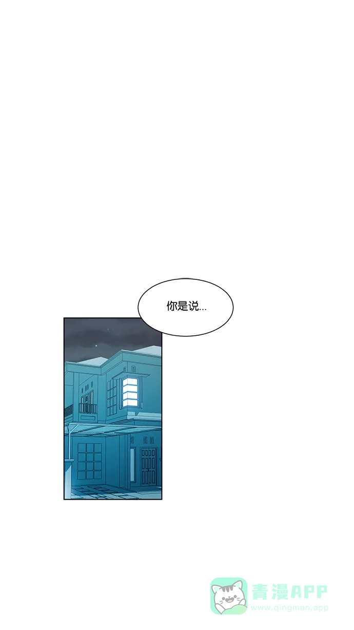 《我的灵异女友》第68话 第20页
