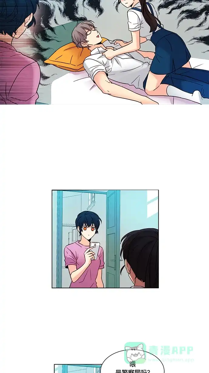 《我的灵异女友》第68话 第18页
