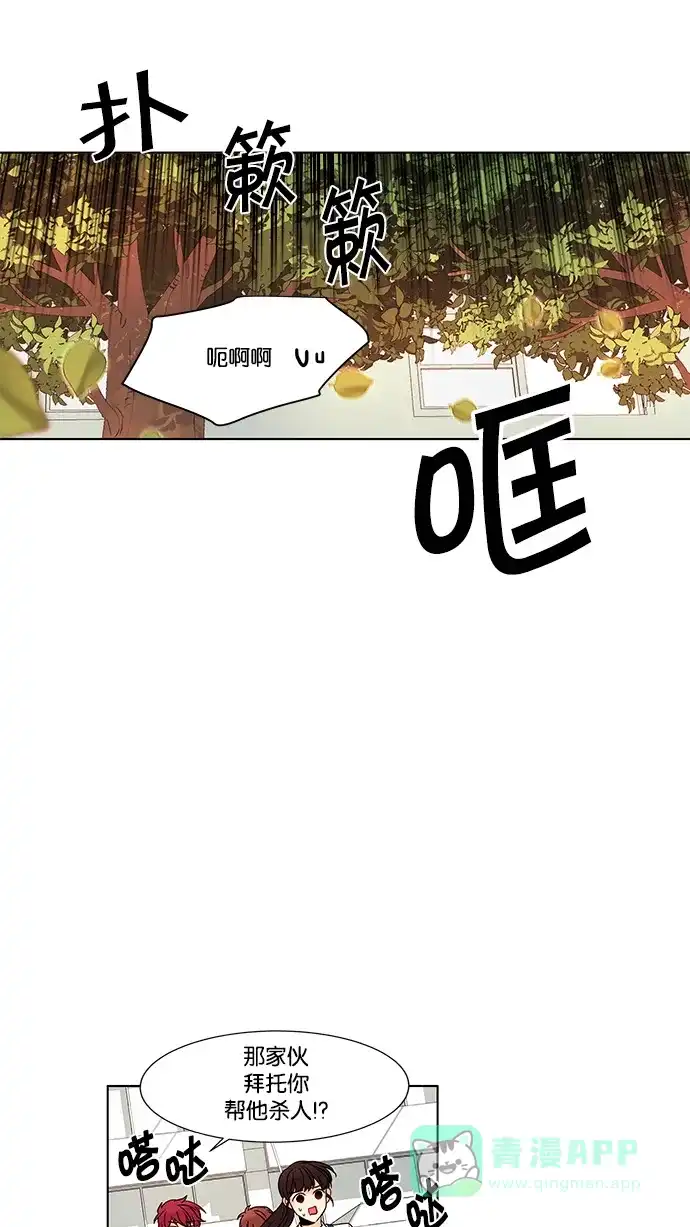 《我的灵异女友》第69话 第20页