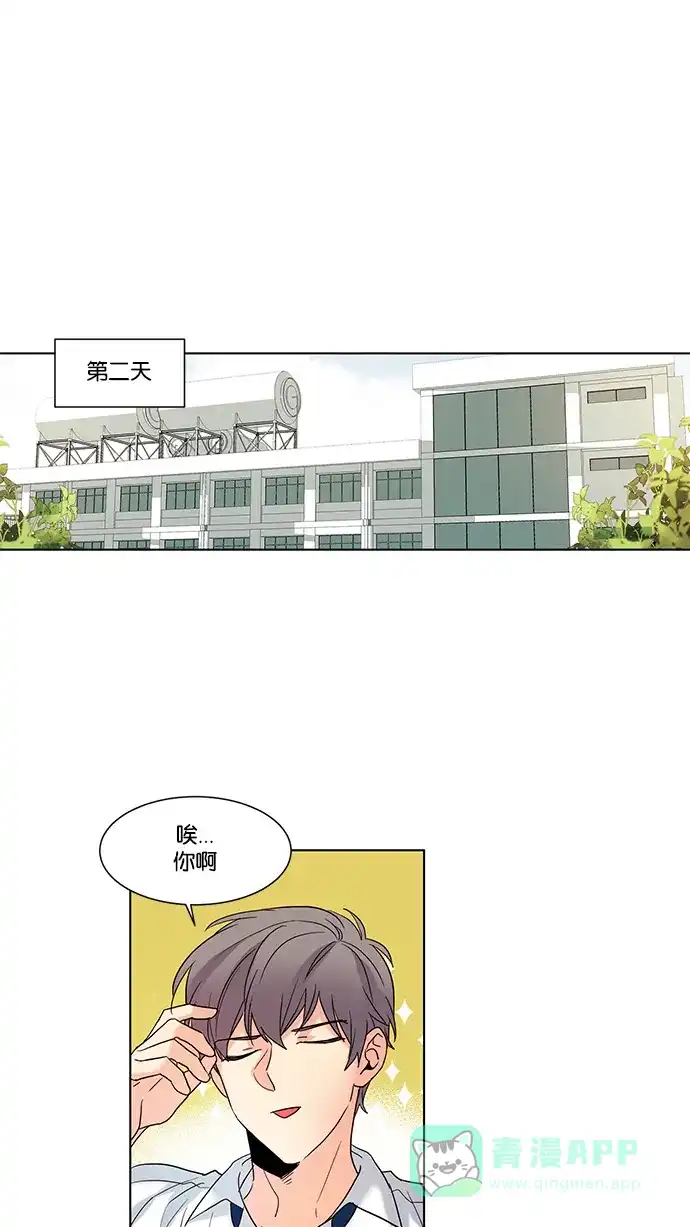 《我的灵异女友》第69话 第8页