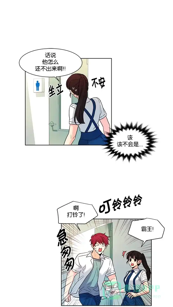 《我的灵异女友》第69话 第14页