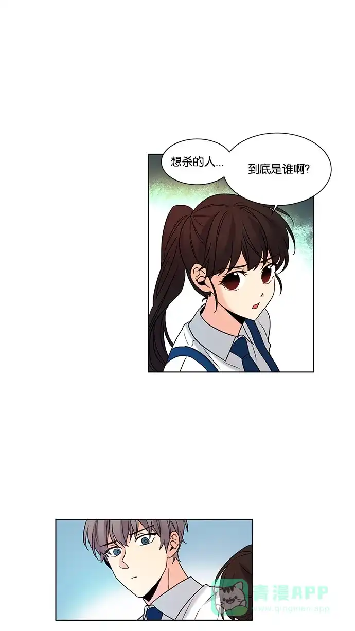 《我的灵异女友》第69话 第10页