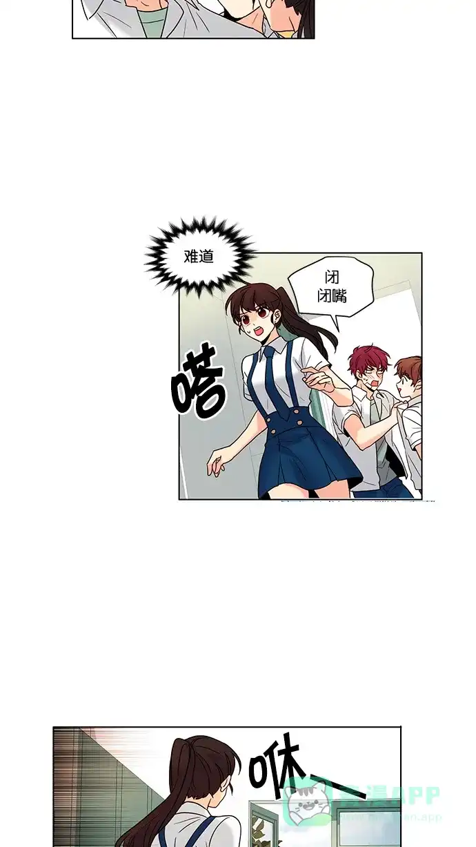 《我的灵异女友》第69话 第16页