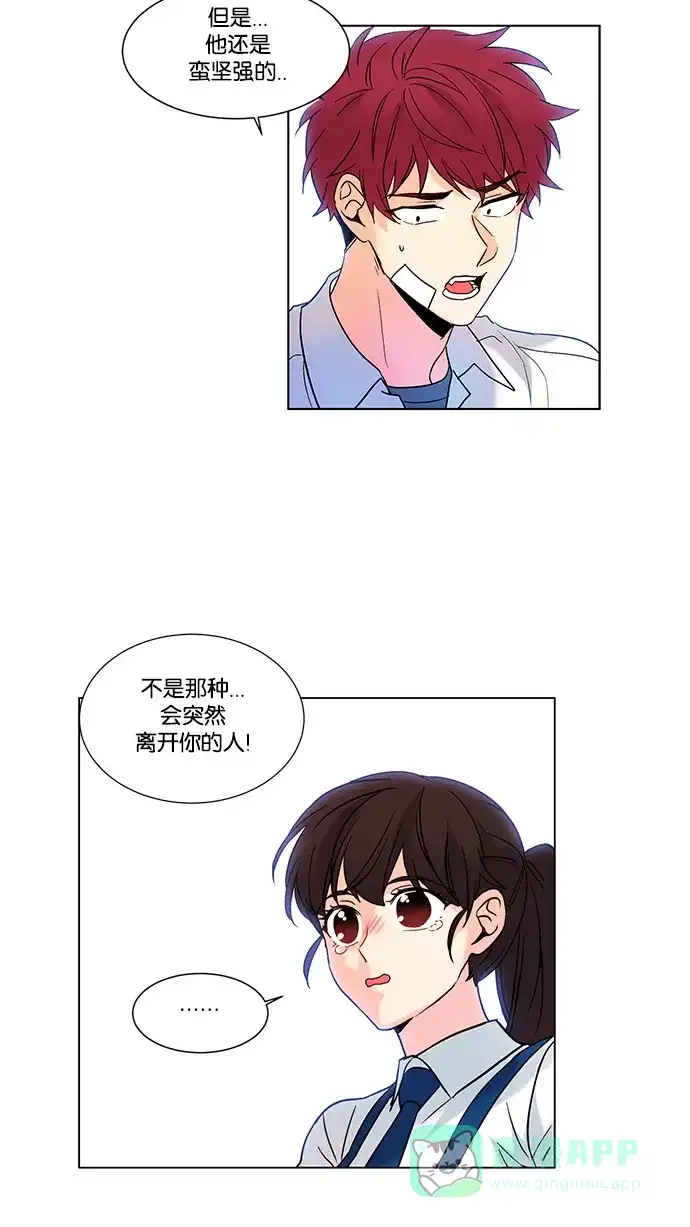 《我的灵异女友》第69话 第27页