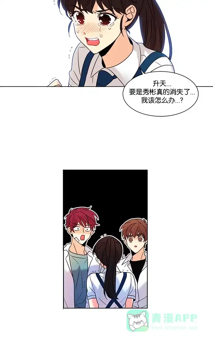 《我的灵异女友》第69话 第25页