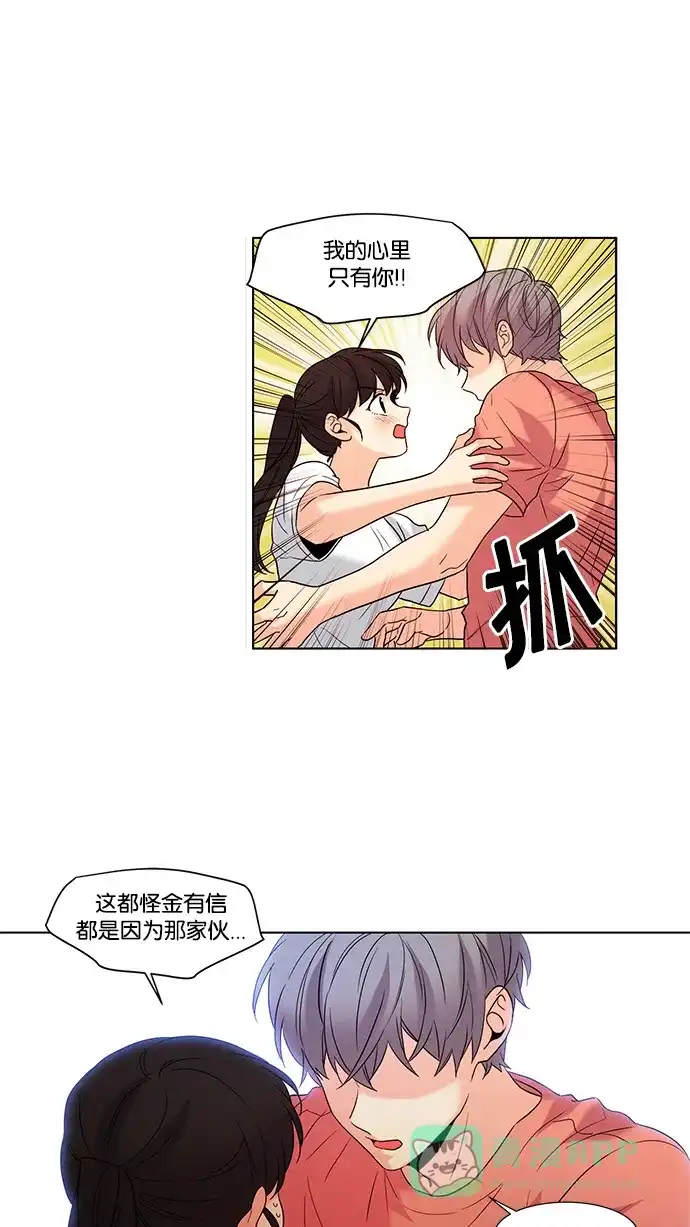 《我的灵异女友》第69话 第3页