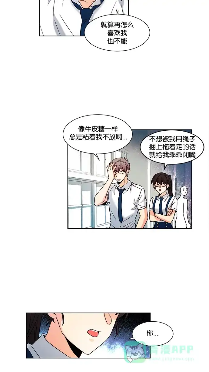 《我的灵异女友》第69话 第9页