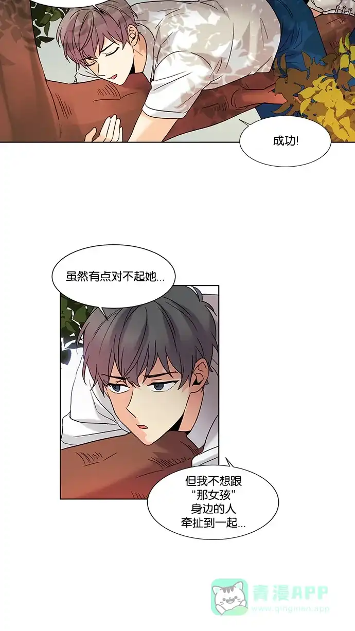 《我的灵异女友》第69话 第18页
