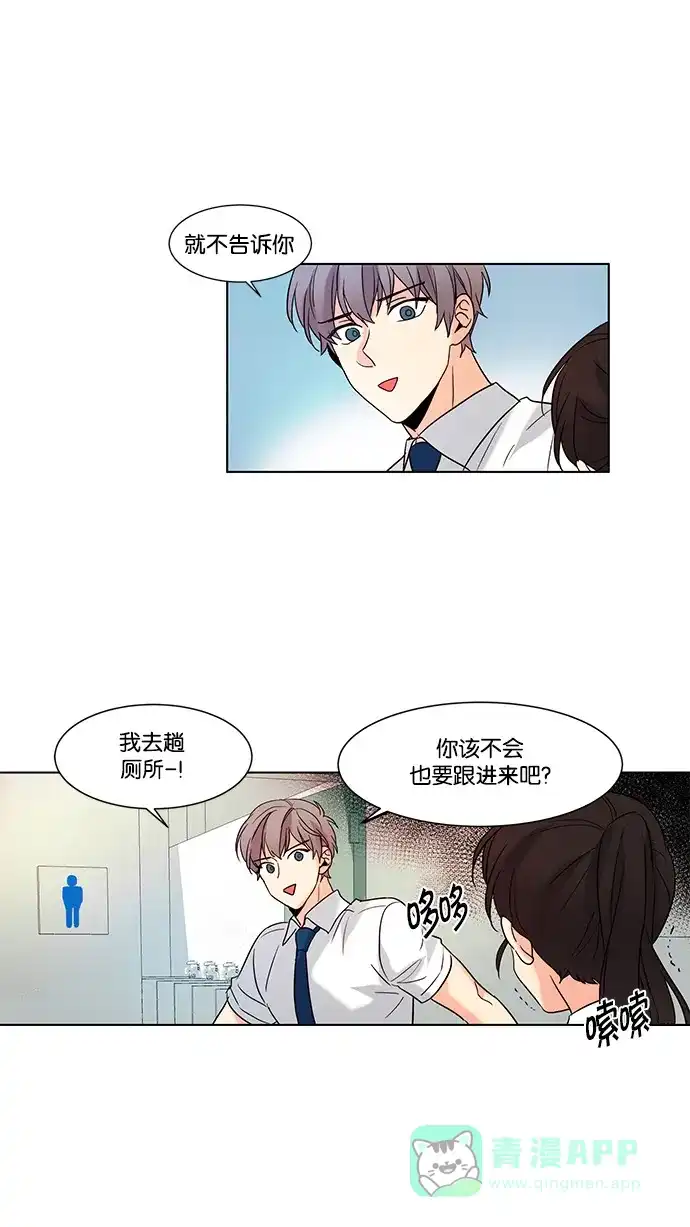 《我的灵异女友》第69话 第11页