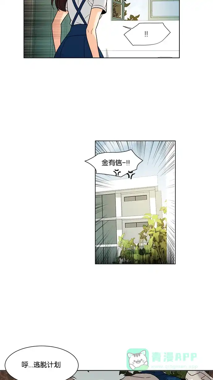 《我的灵异女友》第69话 第17页