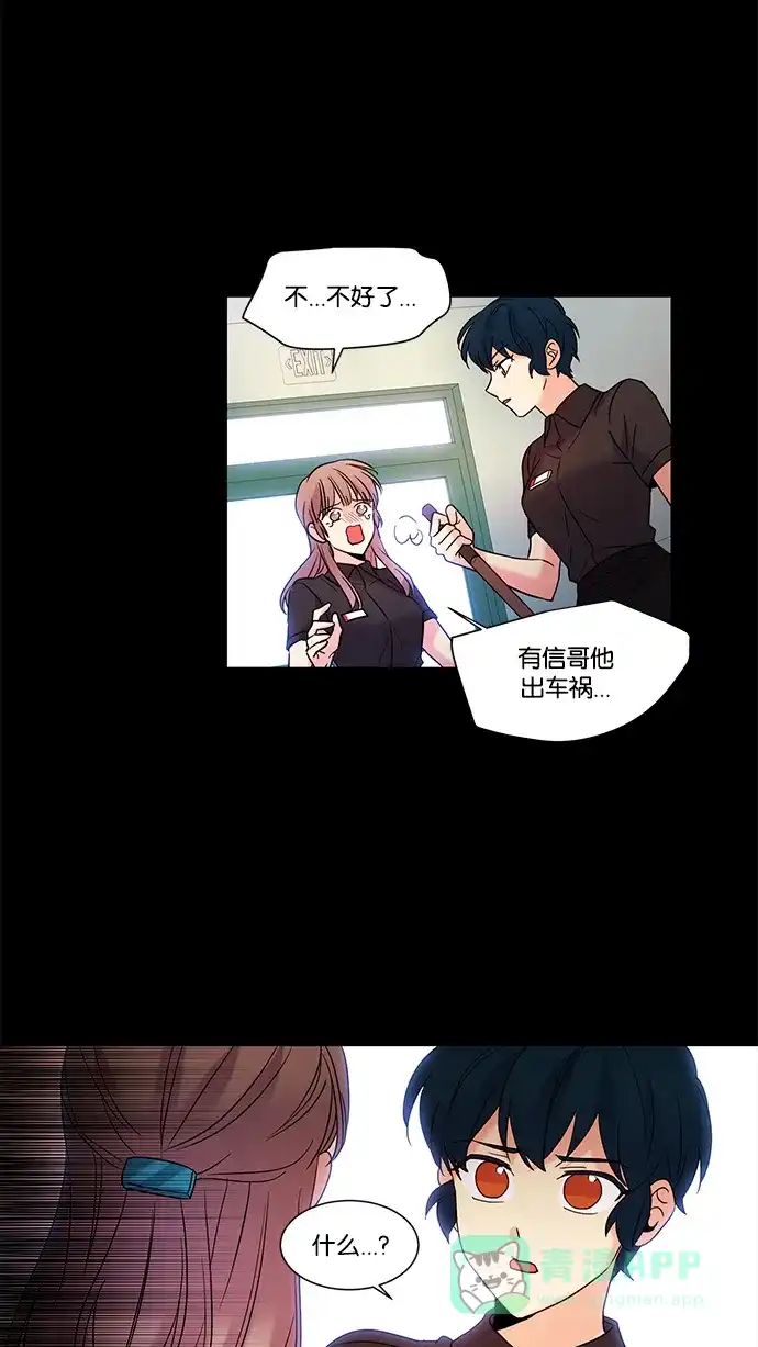 《我的灵异女友》第69话 第35页