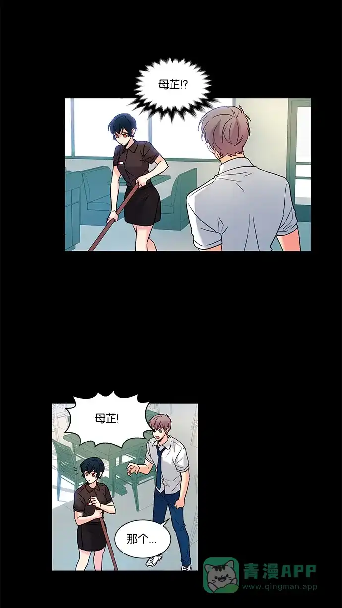《我的灵异女友》第69话 第34页