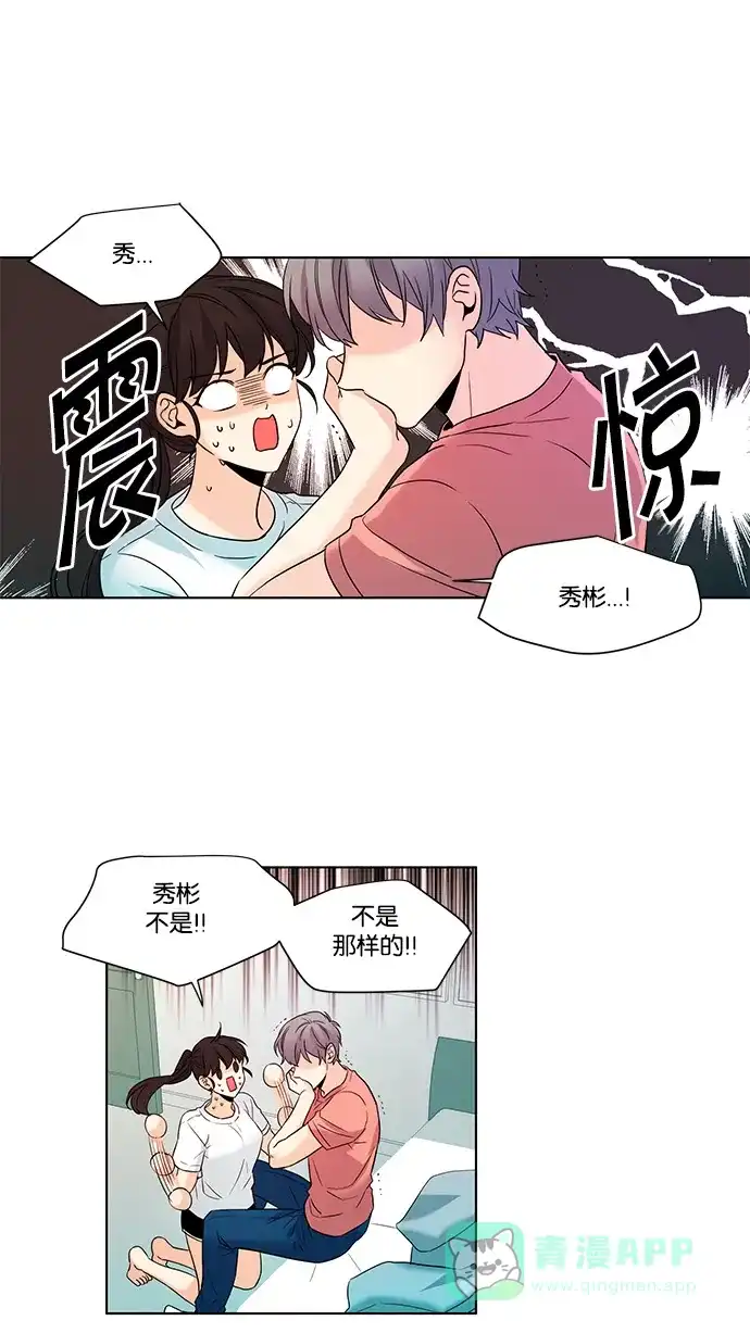 《我的灵异女友》第69话 第2页
