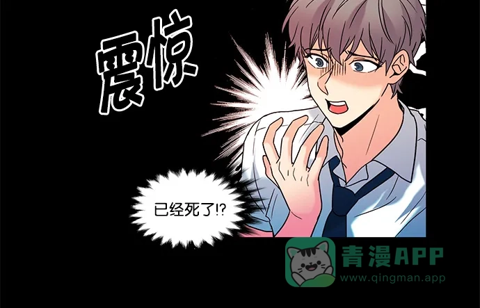 《我的灵异女友》第69话 第32页