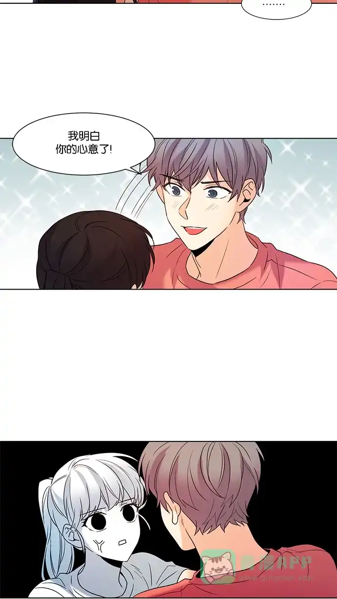 《我的灵异女友》第69话 第4页