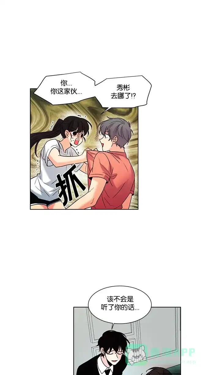 《我的灵异女友》第69话 第5页