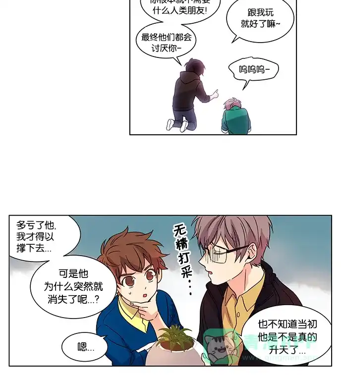 《我的灵异女友》第7话 第19页