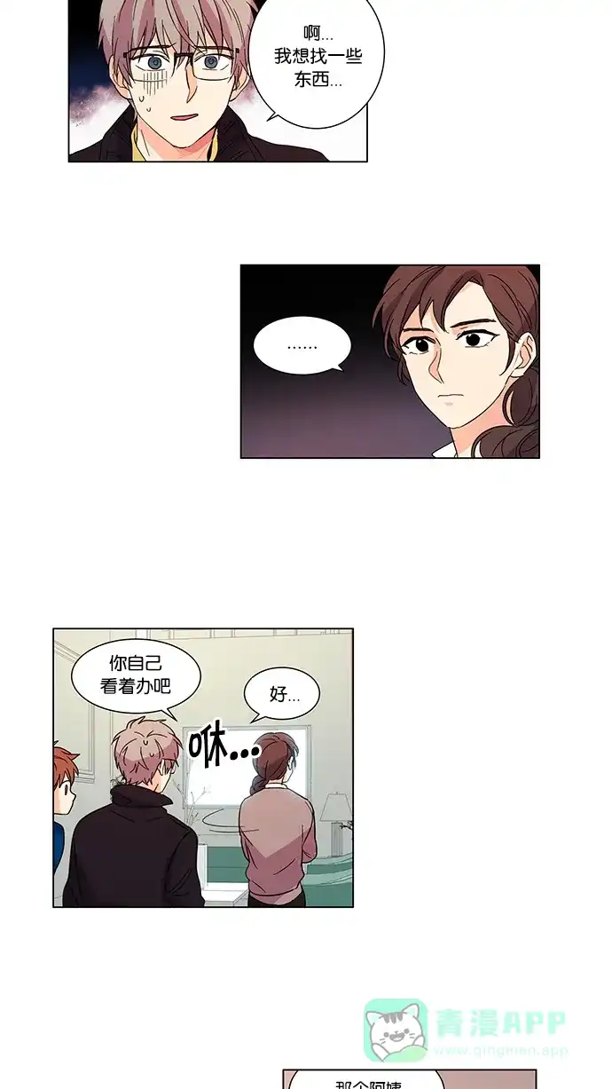 《我的灵异女友》第7话 第16页