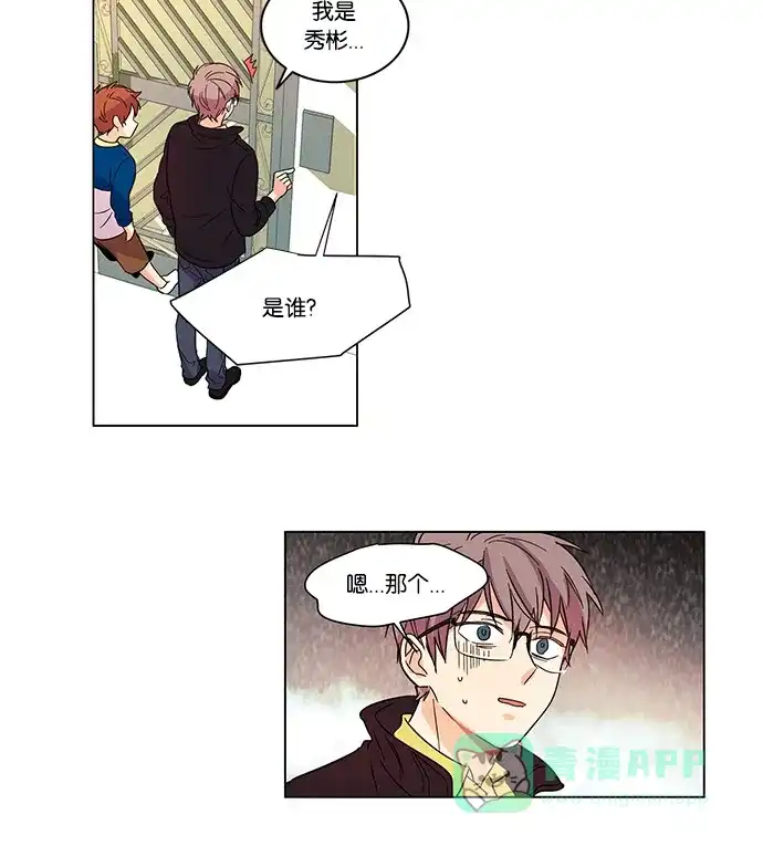 《我的灵异女友》第7话 第13页