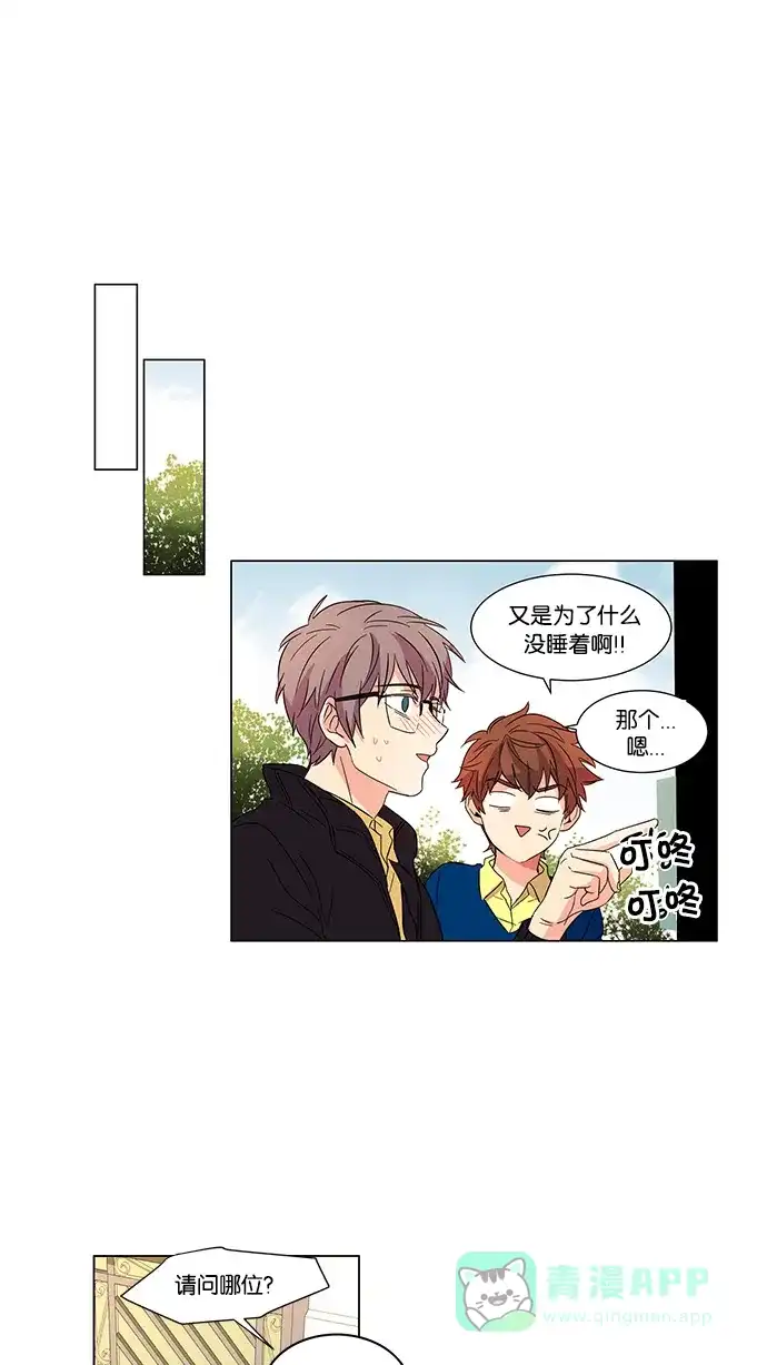 《我的灵异女友》第7话 第12页