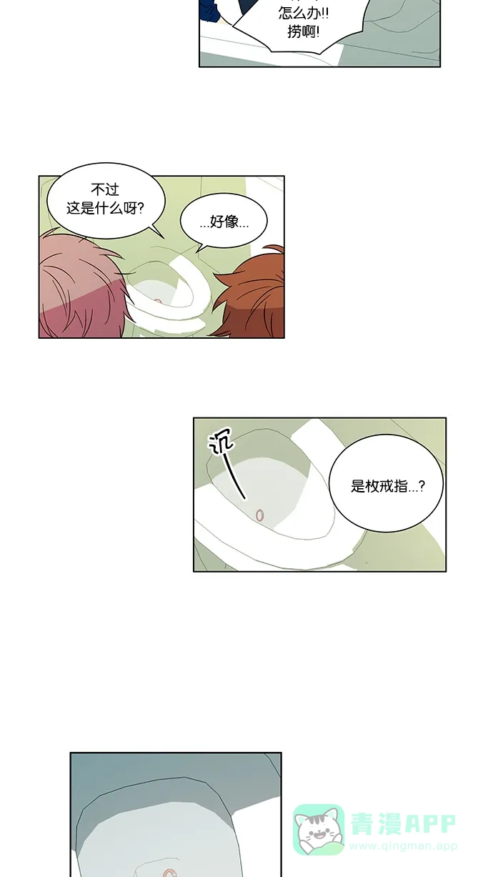 《我的灵异女友》第7话 第28页
