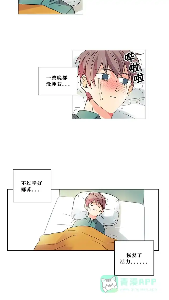 《我的灵异女友》第7话 第11页