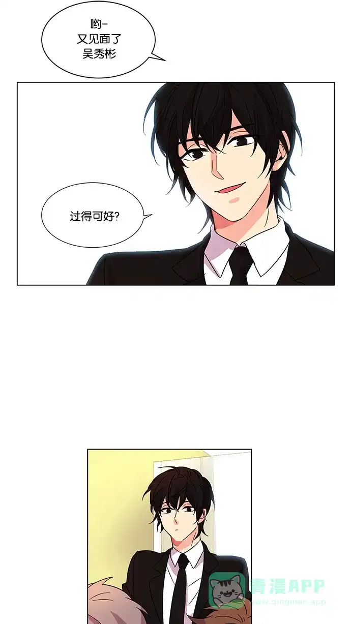 《我的灵异女友》第7话 第33页