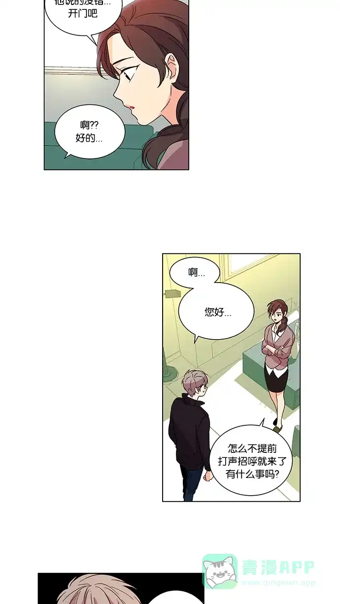 《我的灵异女友》第7话 第15页