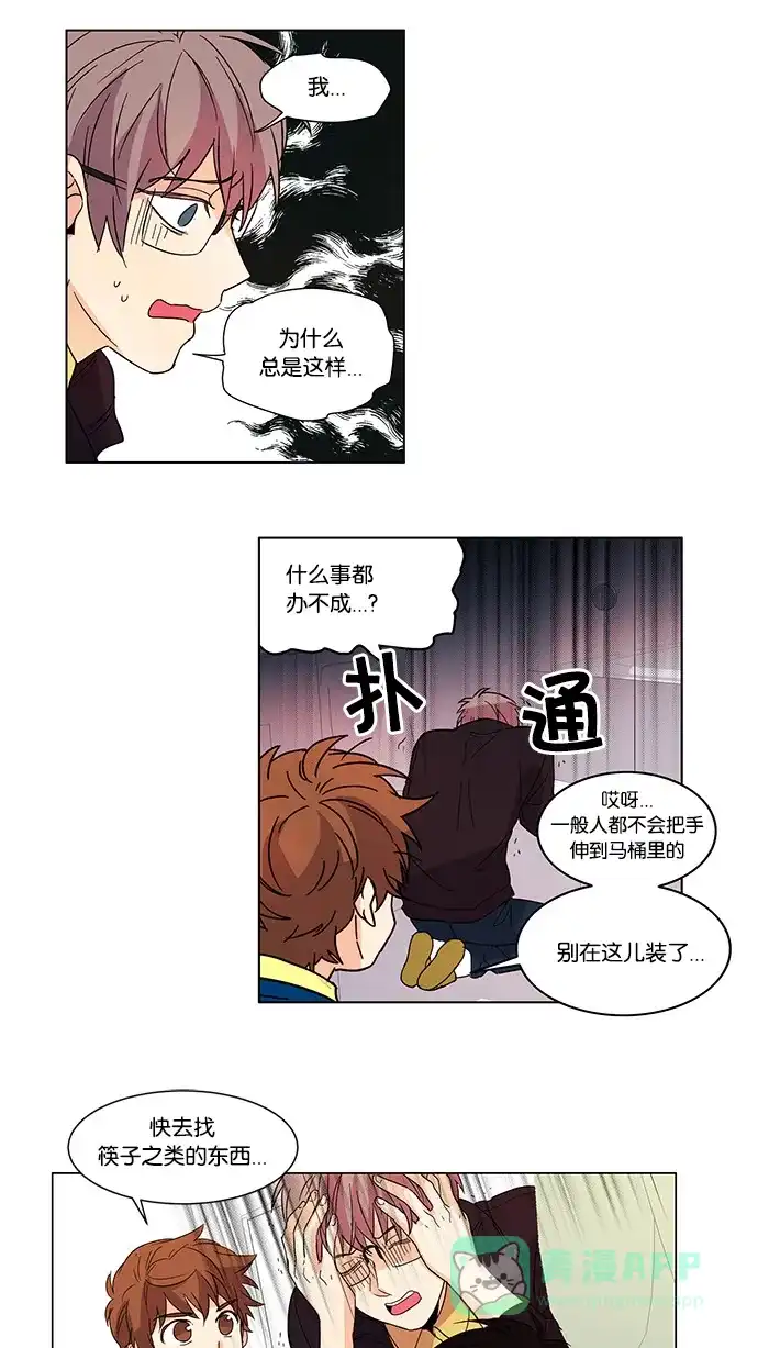 《我的灵异女友》第7话 第30页