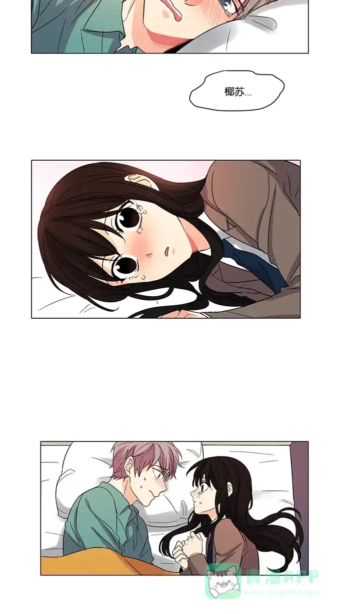 《我的灵异女友》第7话 第5页