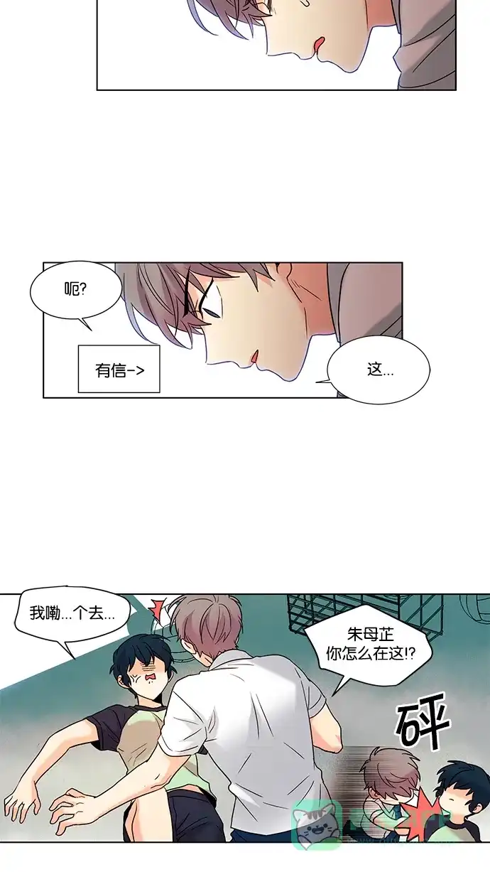 《我的灵异女友》第70话 第30页