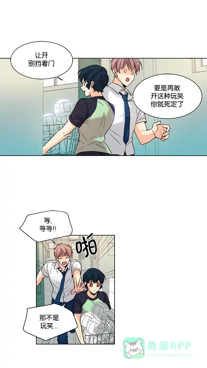 《我的灵异女友》第70话 第27页