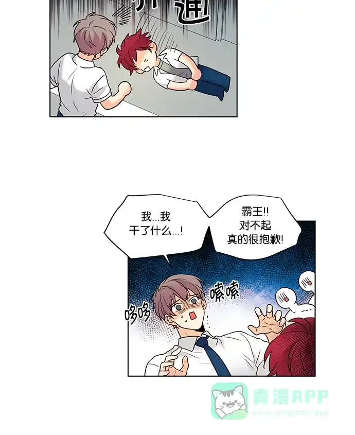 《我的灵异女友》第70话 第13页