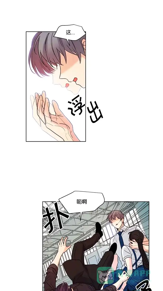 《我的灵异女友》第70话 第38页