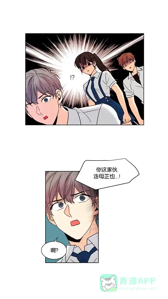 《我的灵异女友》第70话 第32页