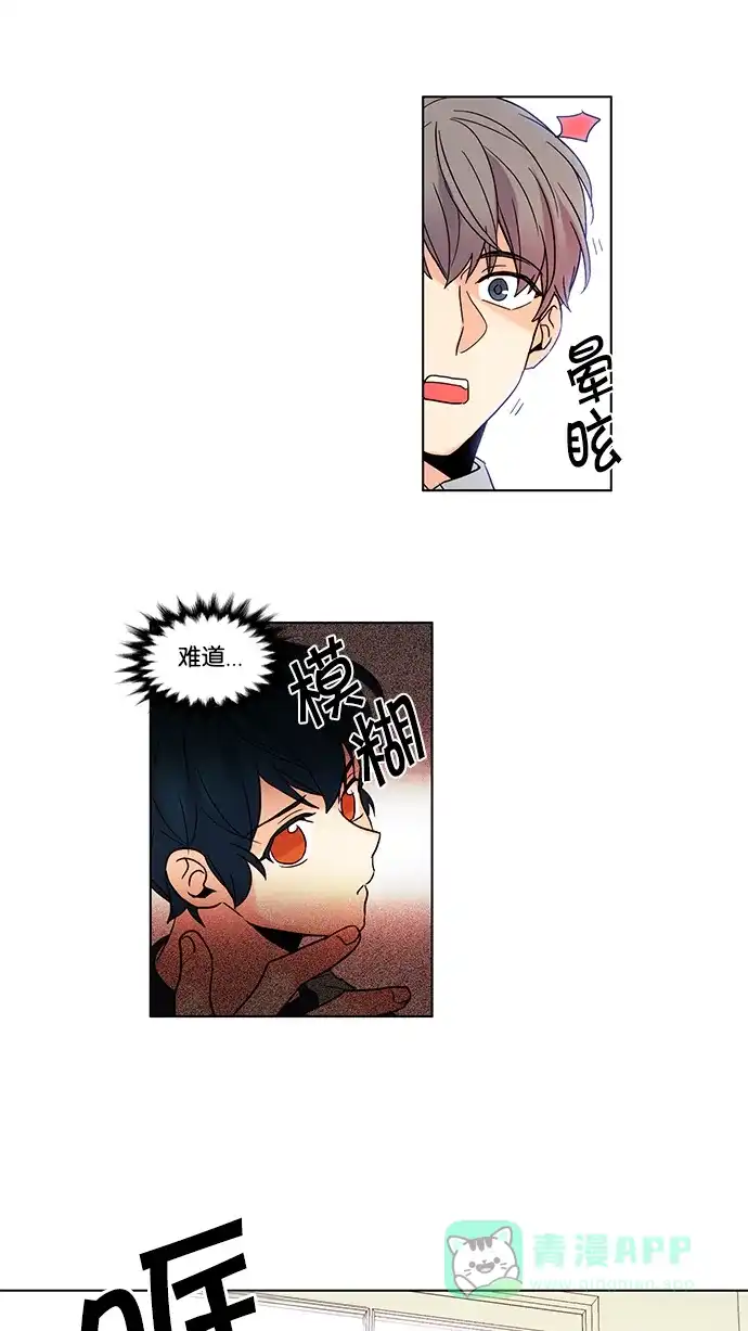 《我的灵异女友》第70话 第28页