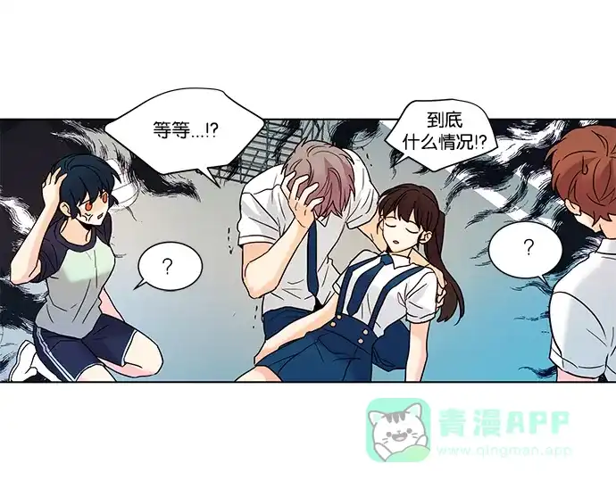 《我的灵异女友》第70话 第37页