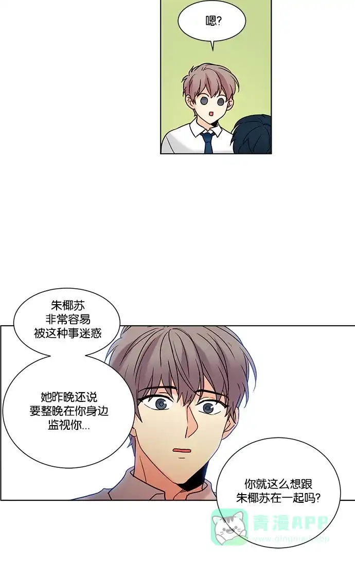 《我的灵异女友》第70话 第25页