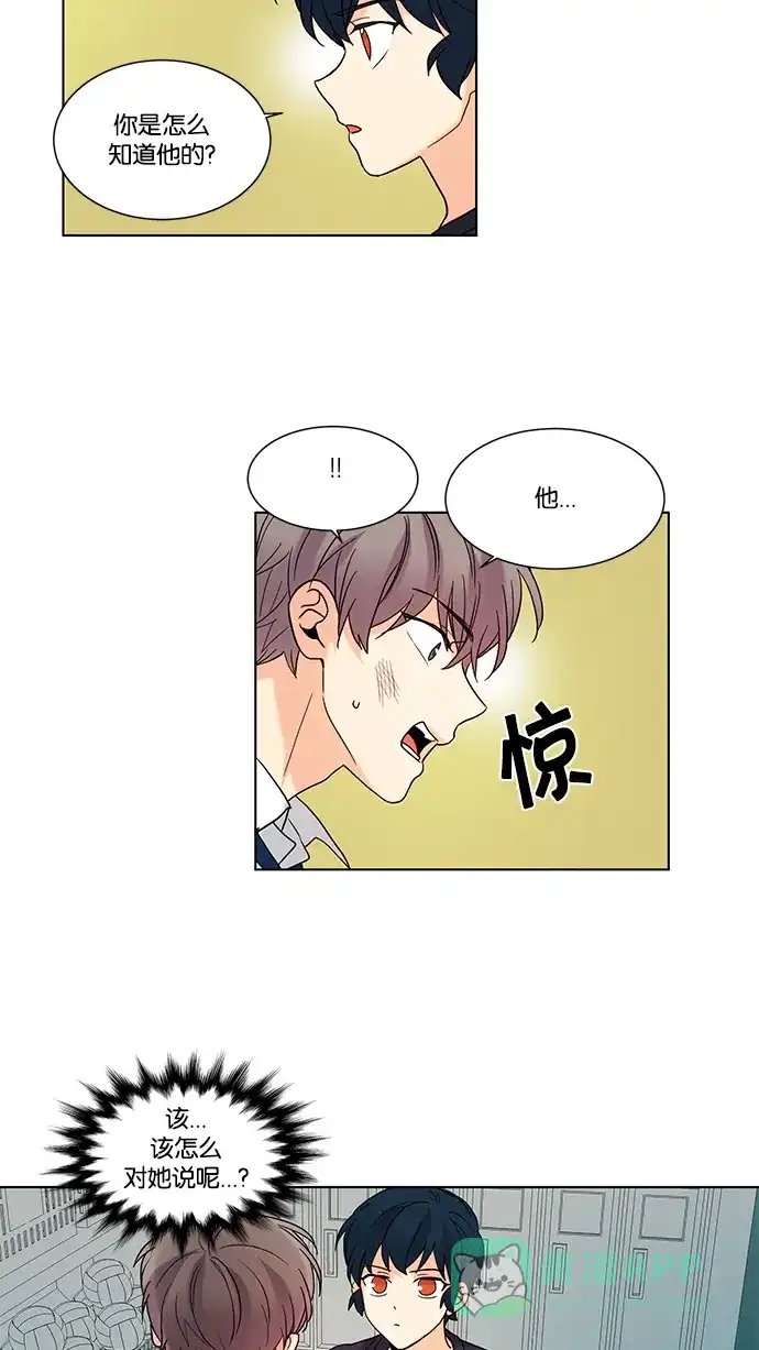 《我的灵异女友》第70话 第22页