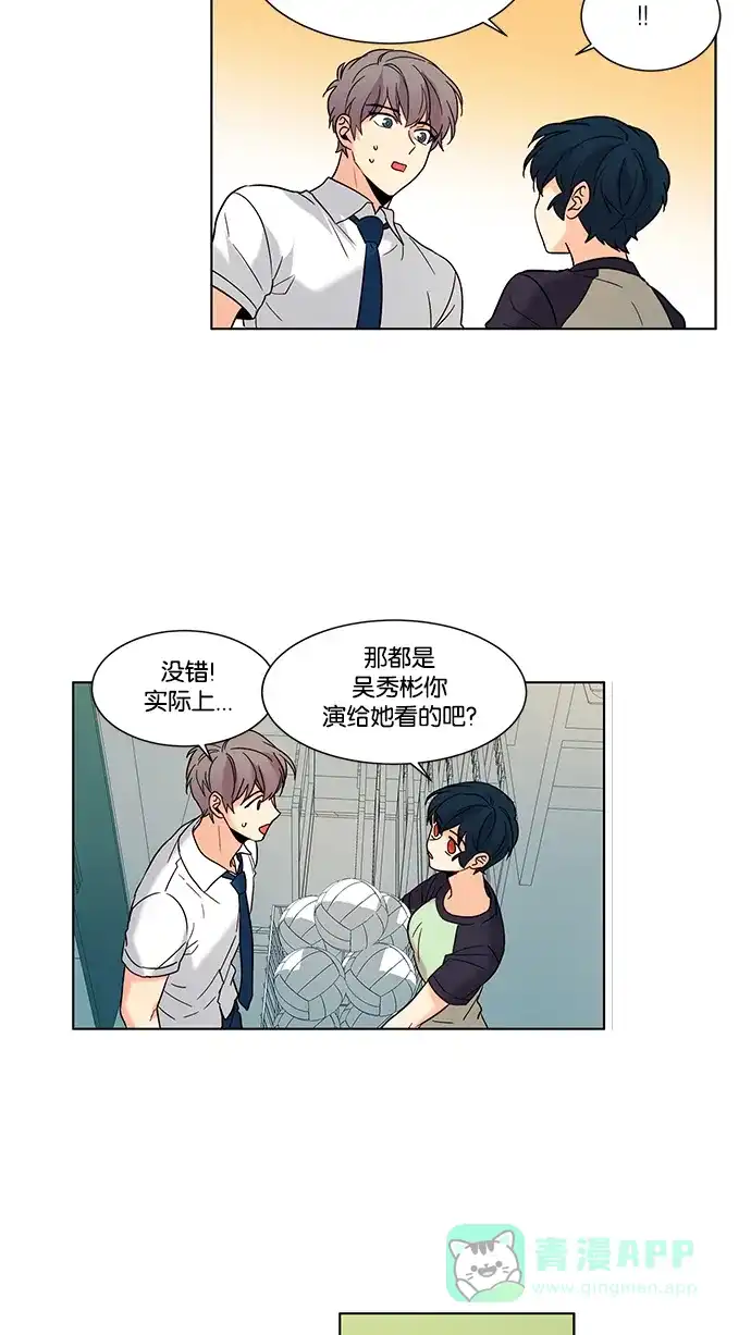 《我的灵异女友》第70话 第24页