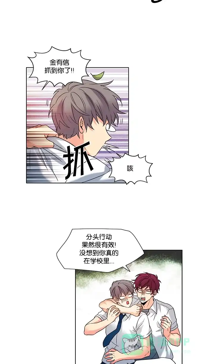 《我的灵异女友》第70话 第9页