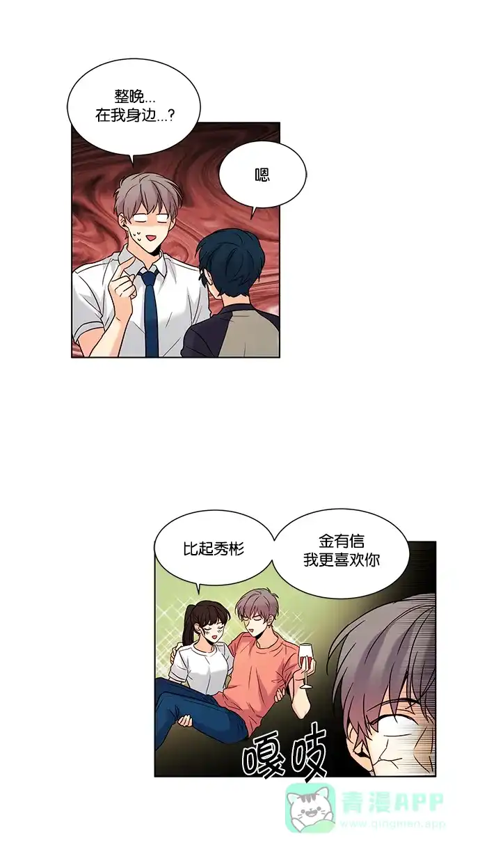 《我的灵异女友》第70话 第26页
