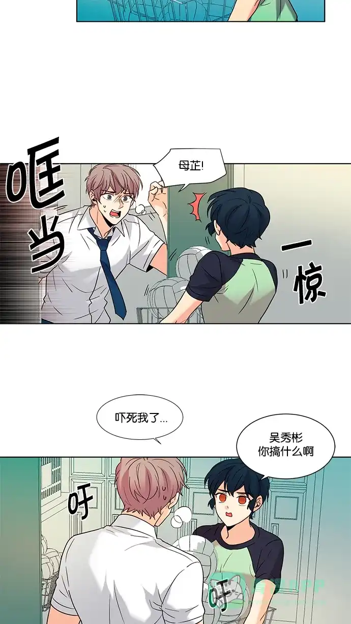 《我的灵异女友》第70话 第19页