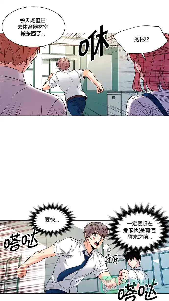《我的灵异女友》第70话 第8页