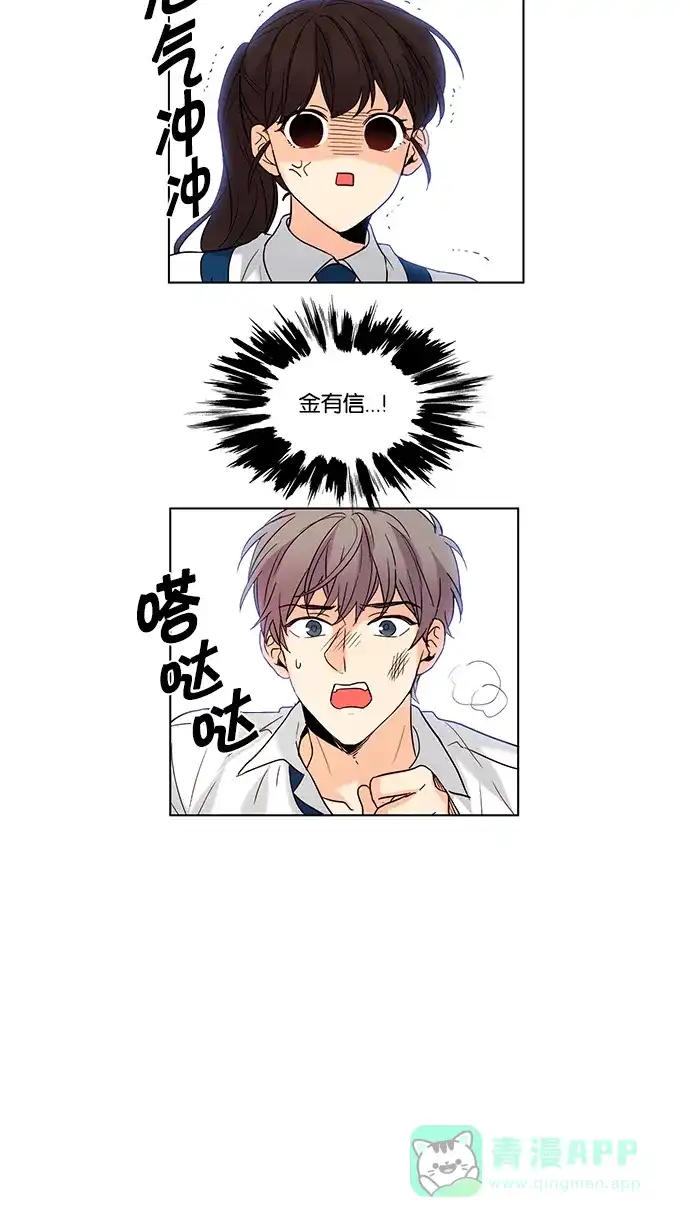《我的灵异女友》第70话 第17页