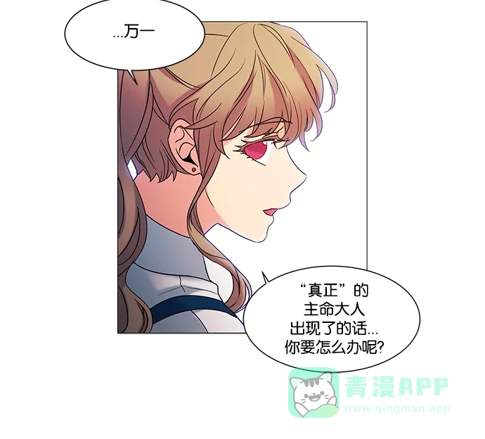 《我的灵异女友》第71话 第7页