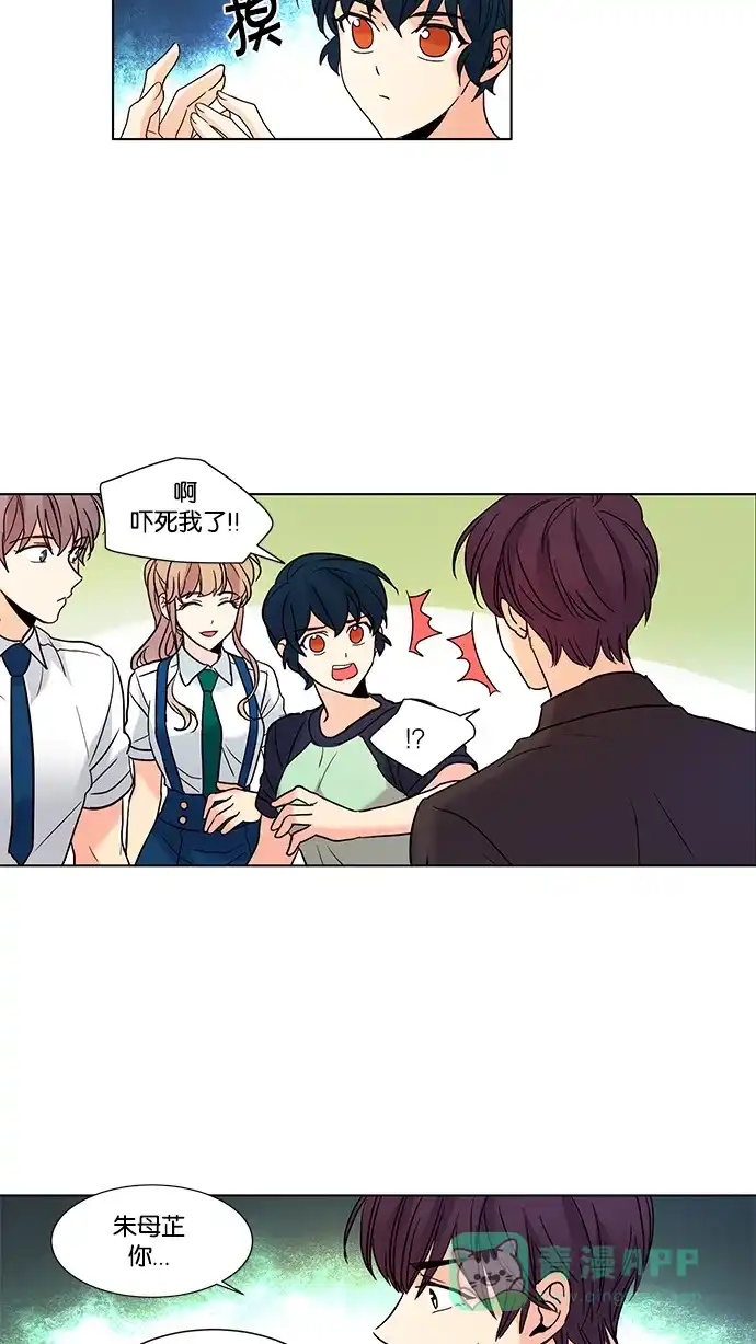 《我的灵异女友》第71话 第30页