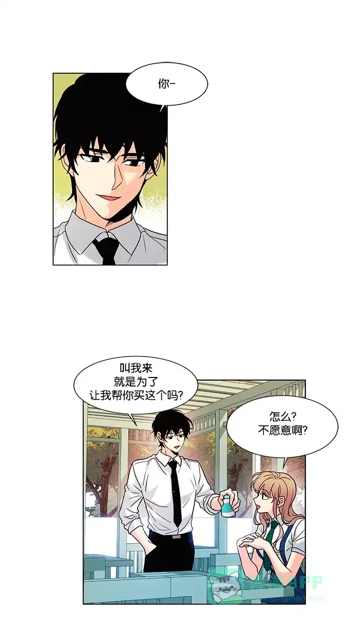 《我的灵异女友》第71话 第2页