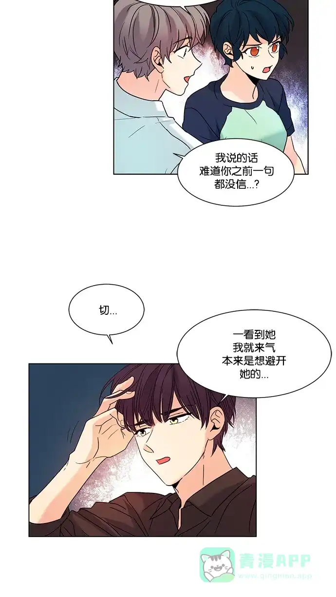 《我的灵异女友》第71话 第32页