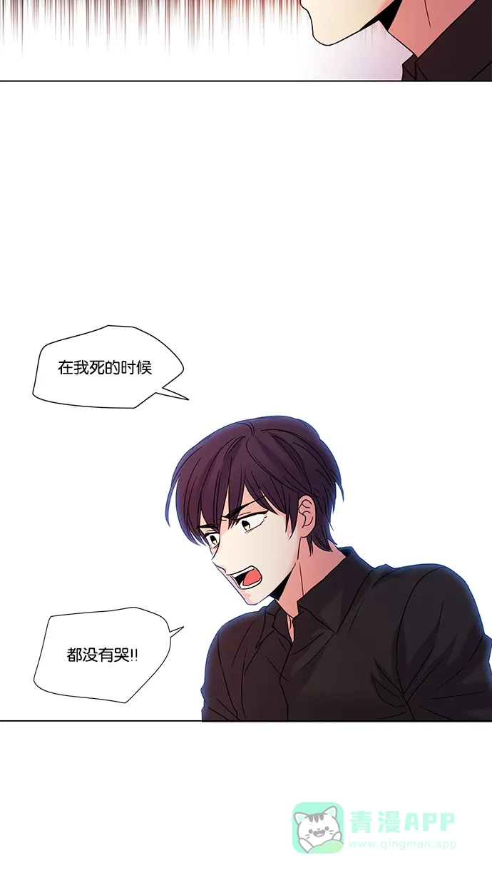 《我的灵异女友》第71话 第38页